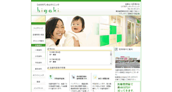 Desktop Screenshot of higaki-dc.com